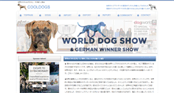 Desktop Screenshot of cooldogs.info